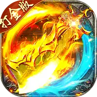 海蛇传奇（欢乐版）（抓鬼打金版）