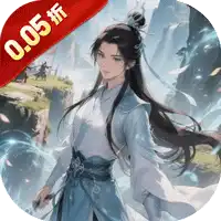 魔主（0.05折独伴神道）