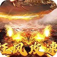 月影黑白（狂风攻速神器）