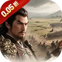 三国将无双（0.05折狂欢三国）