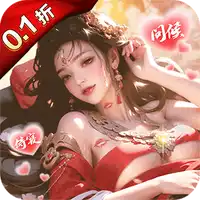 江山霸主（0.1折天天送648）