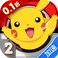 口袋逆袭（0.1折送超梦）（宝可梦）