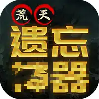浅塘（荒天遗忘神器）