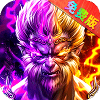 龙城传奇（西游免费版）