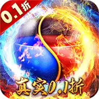 皇者（0.1折至尊传奇）（竖屏传奇）