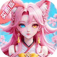 菲狐倚天情缘（0.1折买断版）