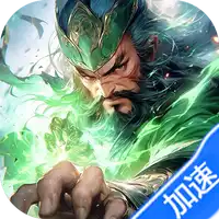 诸世王者（0.05折买断版）