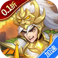 冲刺萌龙（0.1折每日送6480）