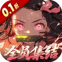 艾尔指挥官（0.1折鬼灭十万抽）（鬼灭之刃）