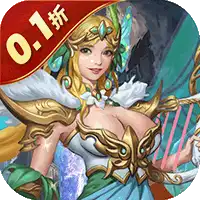 暗黑远征（0.1折英雄无敌）