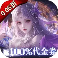剑舞乾坤（0.05返100%代金券版）