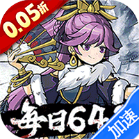 挂出个大侠（0.05折免单真香版）