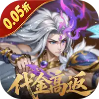 上古有灵妖（0.05折代金券高返）