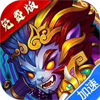 阴阳西游（0.05折免费版）（买断券）